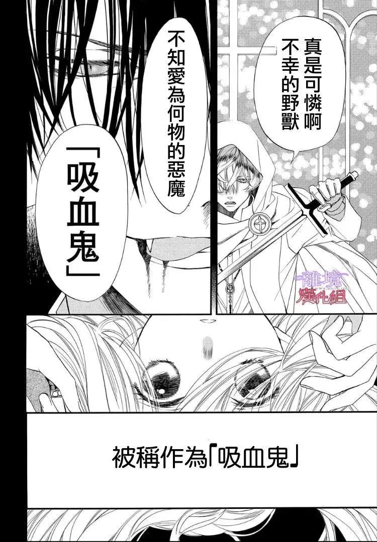 第49话 第 8 页