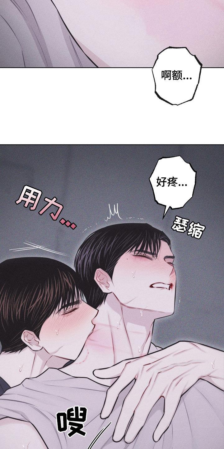 第61话 【第二季】别逃 第 6 页
