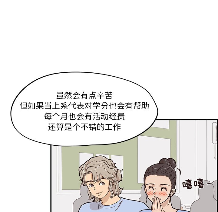 第26话 第 51 页