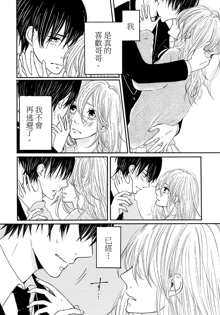 第9话 第 12 页