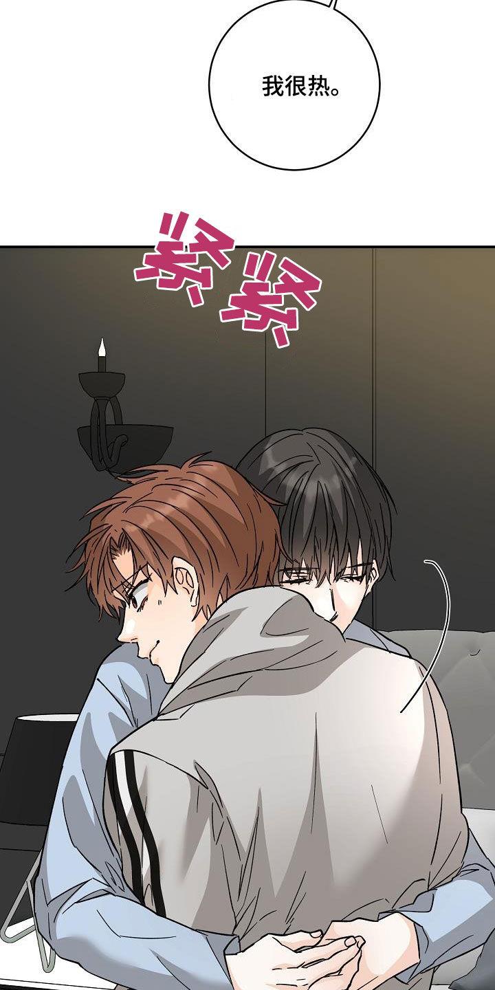 第115话 自信 第 12 页