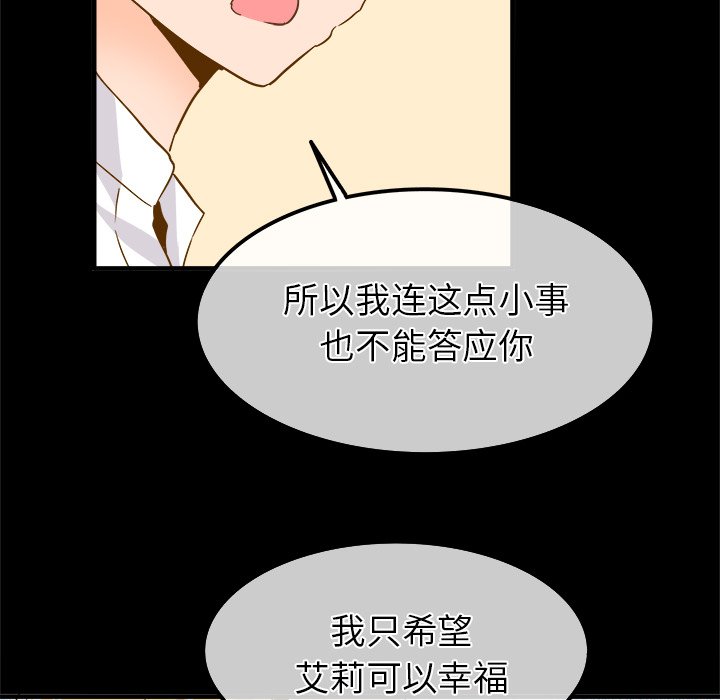 第26话 第 44 页
