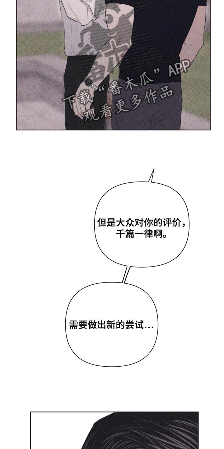 第32话 纹身 第 18 页