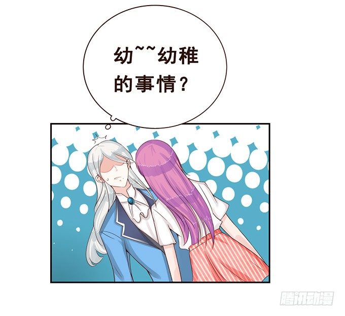 我是你的方向感 第 17 页