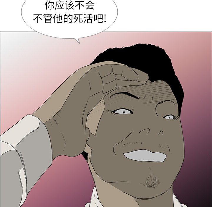 第8话 第 84 页