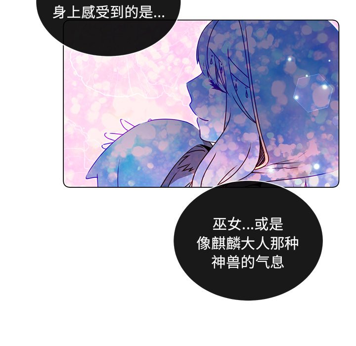 第67话 第 104 页