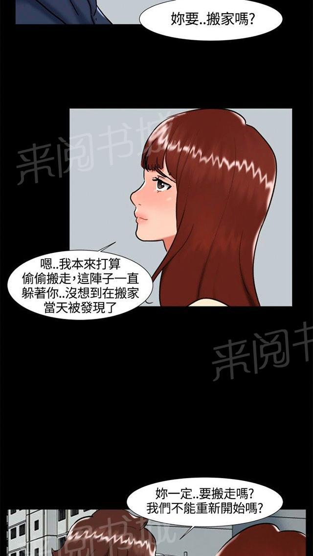 第23话 剧终 第 56 页