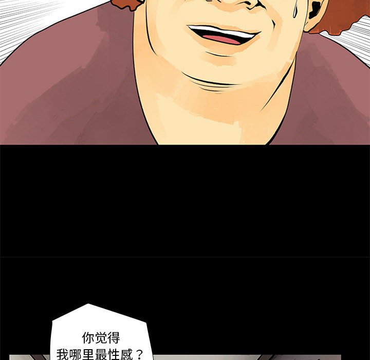第29话 第 30 页