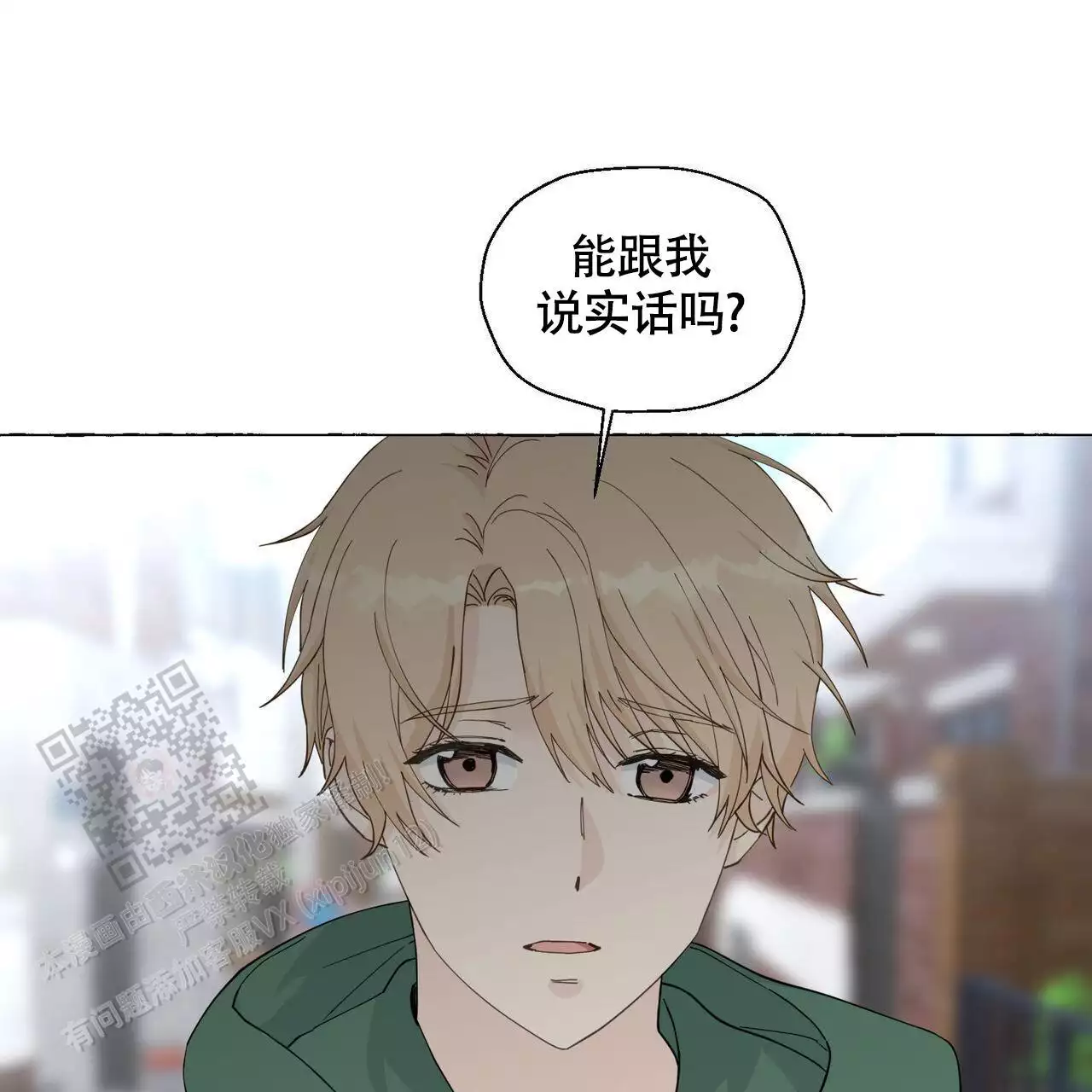 第143话 实 第 14 页