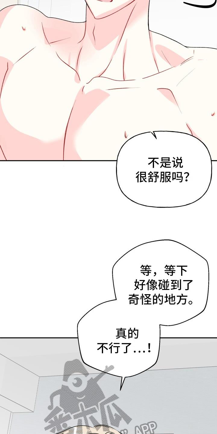 第14话 特别 第 3 页