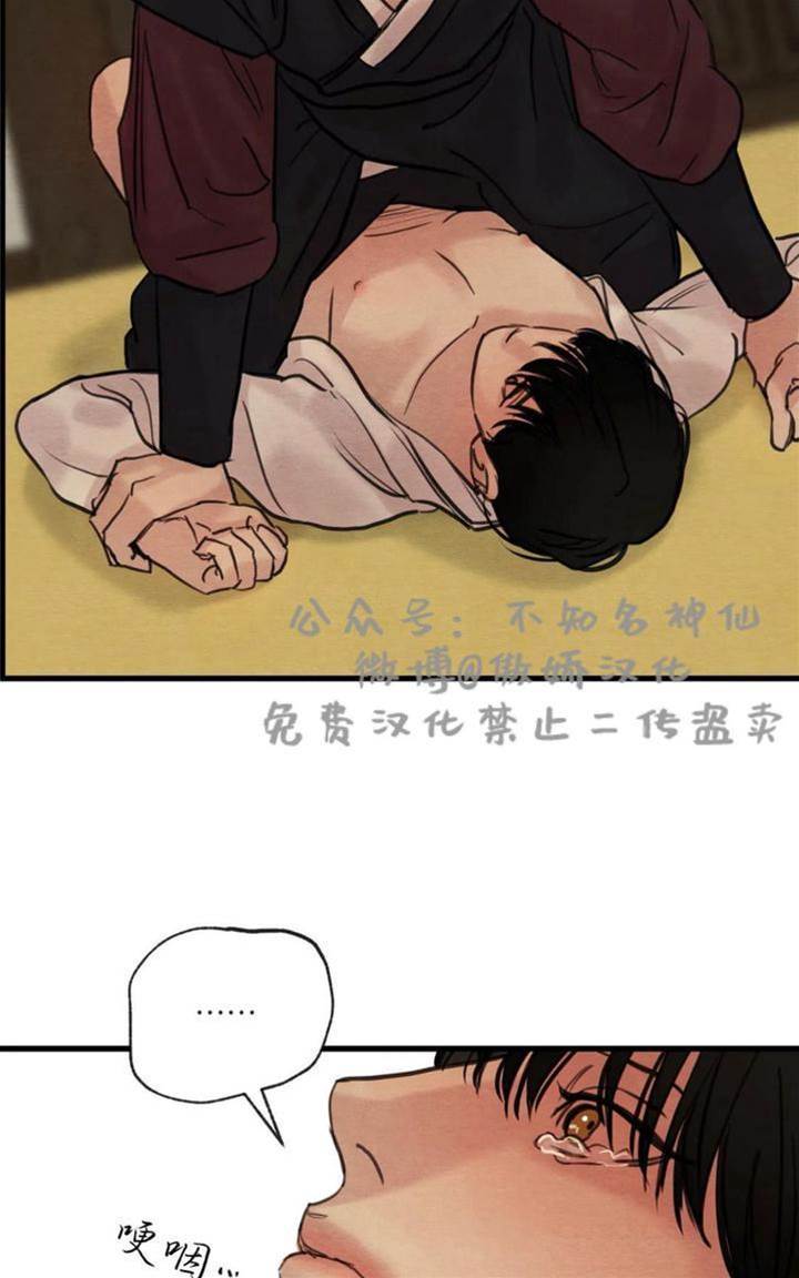 第42话 第 28 页