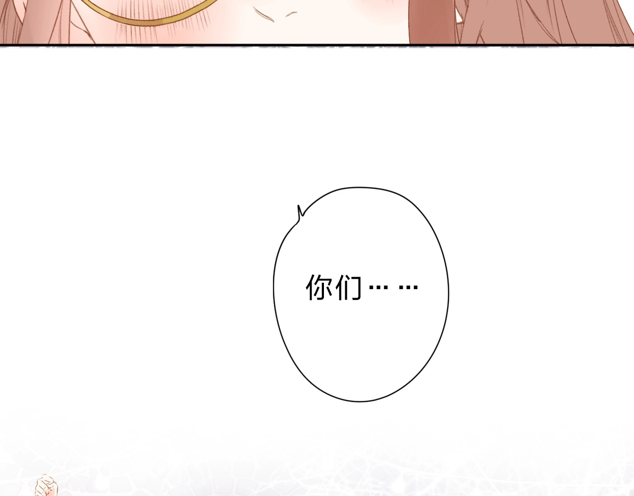 完结篇 冬之结2 第 105 页