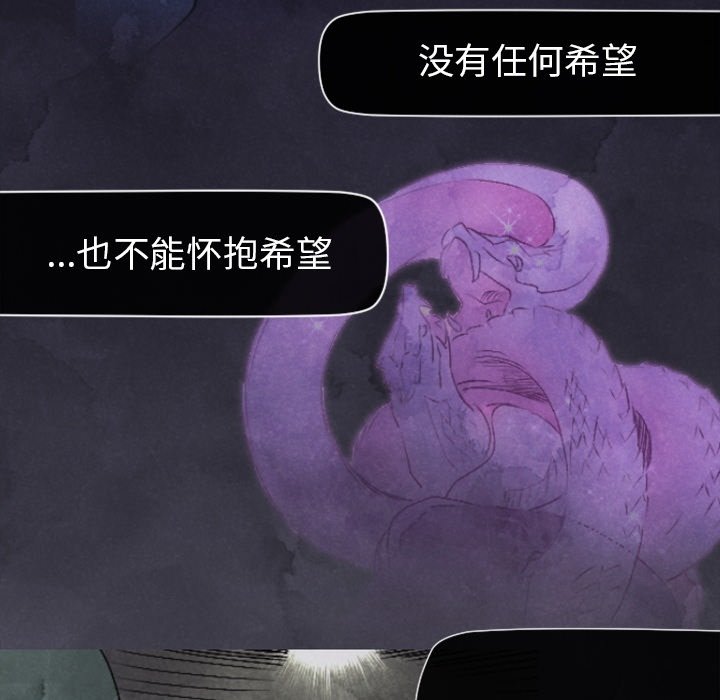 第12话 第 23 页