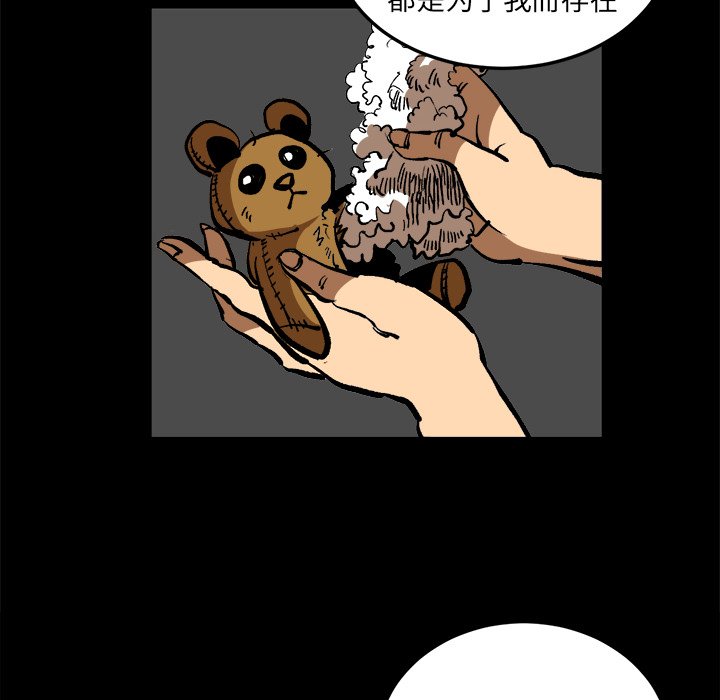 第36话 第 74 页