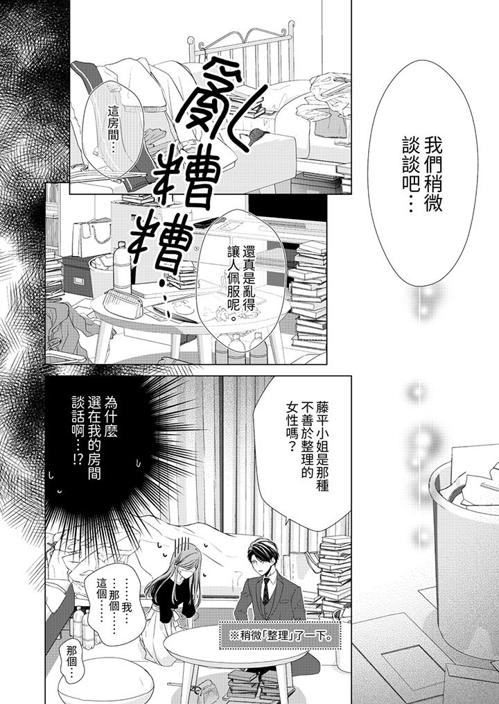 第2话 第 3 页