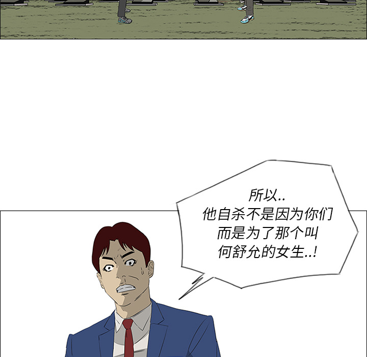 第40话 第 45 页