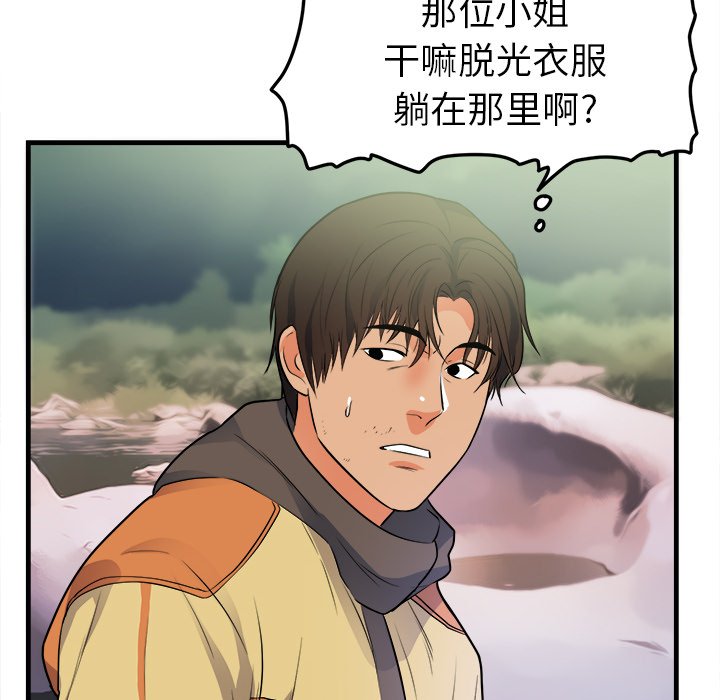 第39话 第 95 页