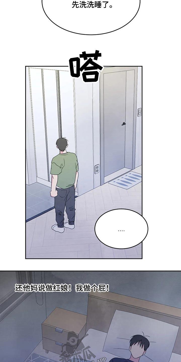 第60话 强行 第 7 页