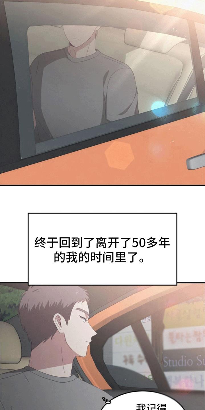 第1话 末日英雄 第 13 页