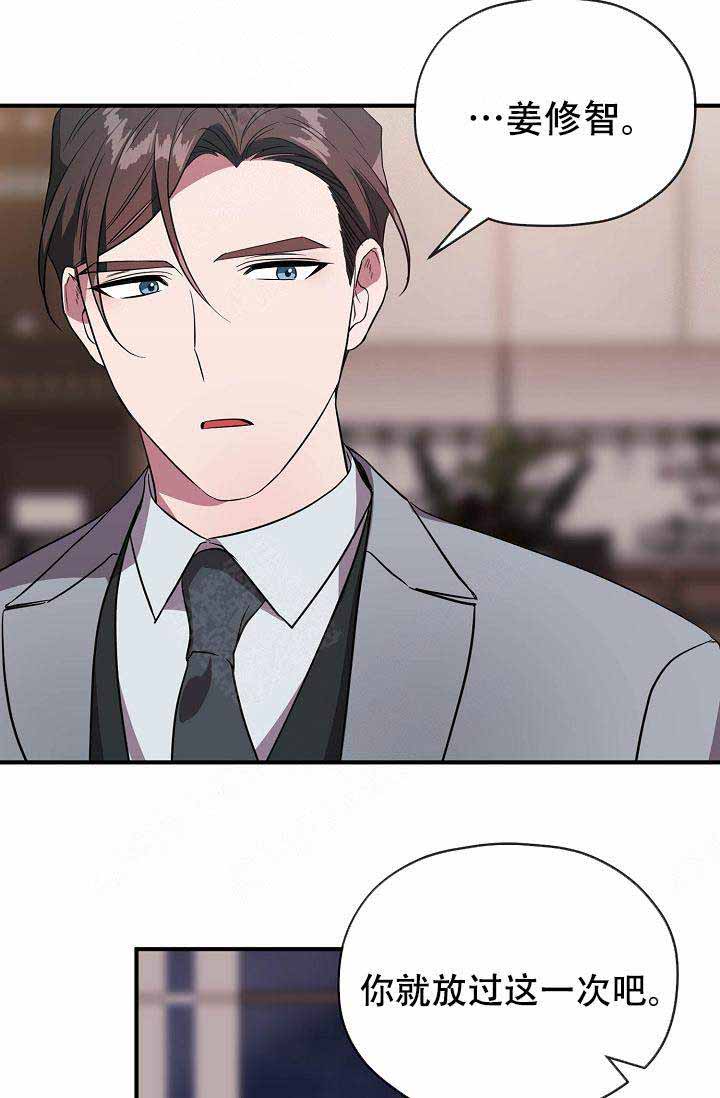 第61话 第61话 第 12 页