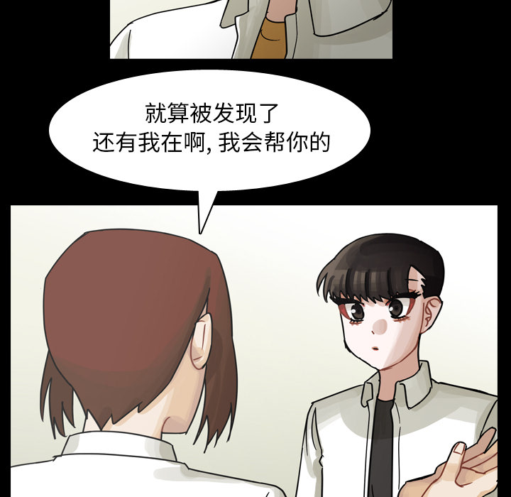 第61话 第 67 页