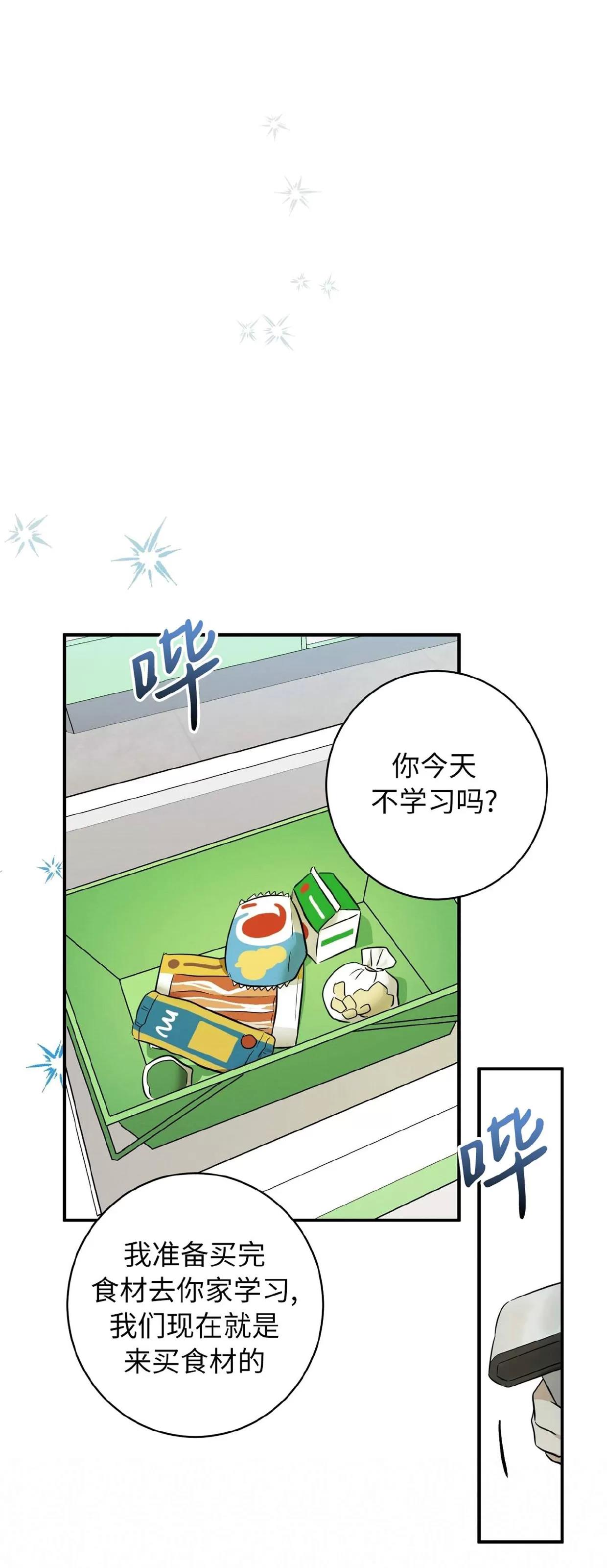 第22话 第 15 页