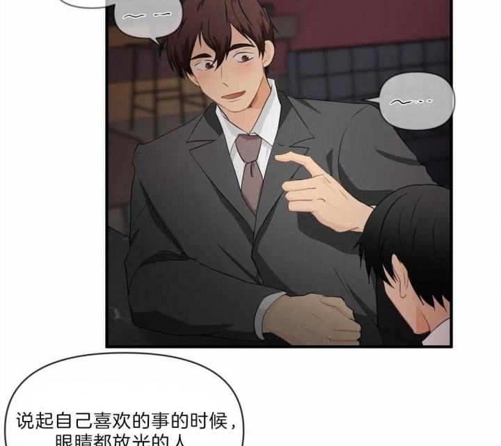 第29话 表弟的手机 第 21 页