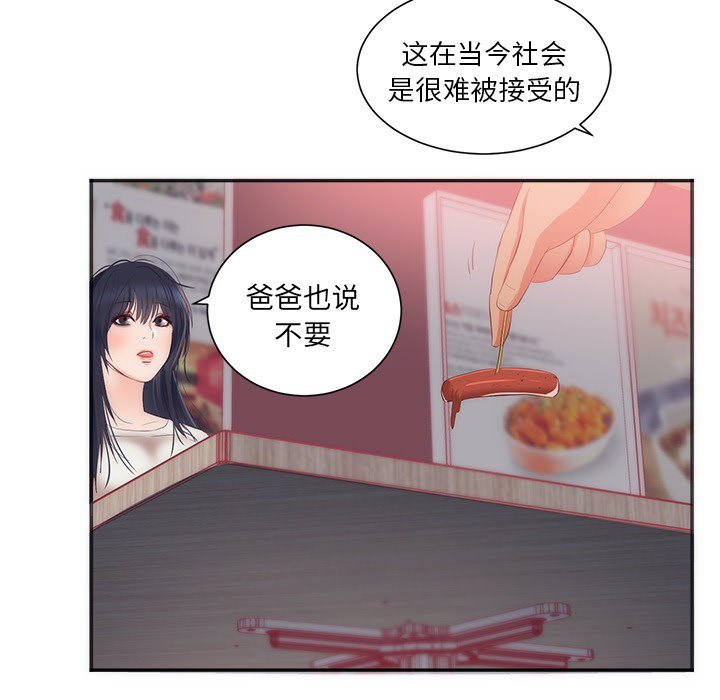 第23话 第 91 页