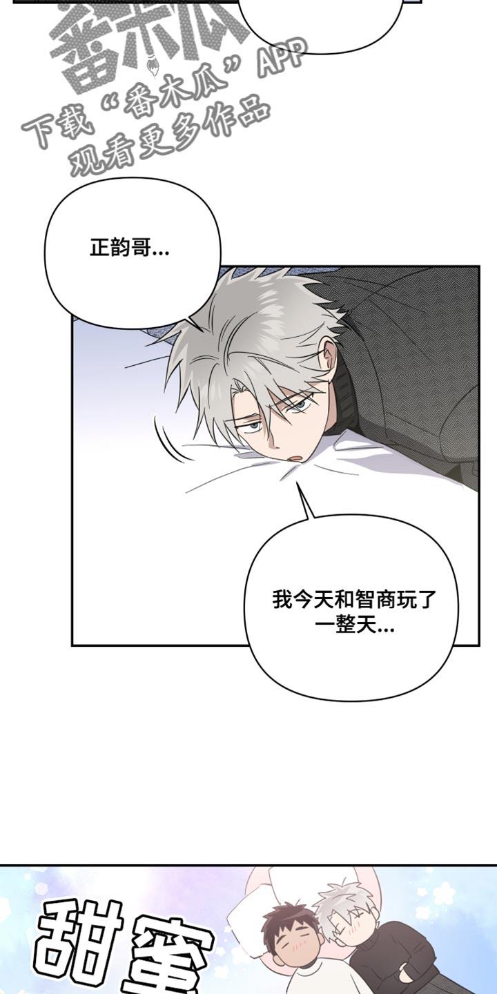 第33话 真是万幸 第 6 页