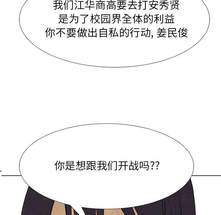第287话 第 5 页