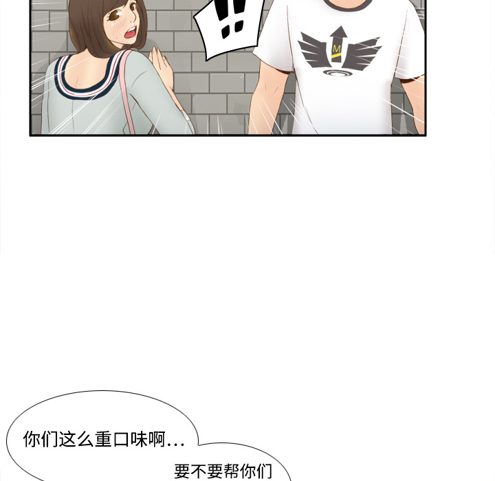 第8话 第 81 页