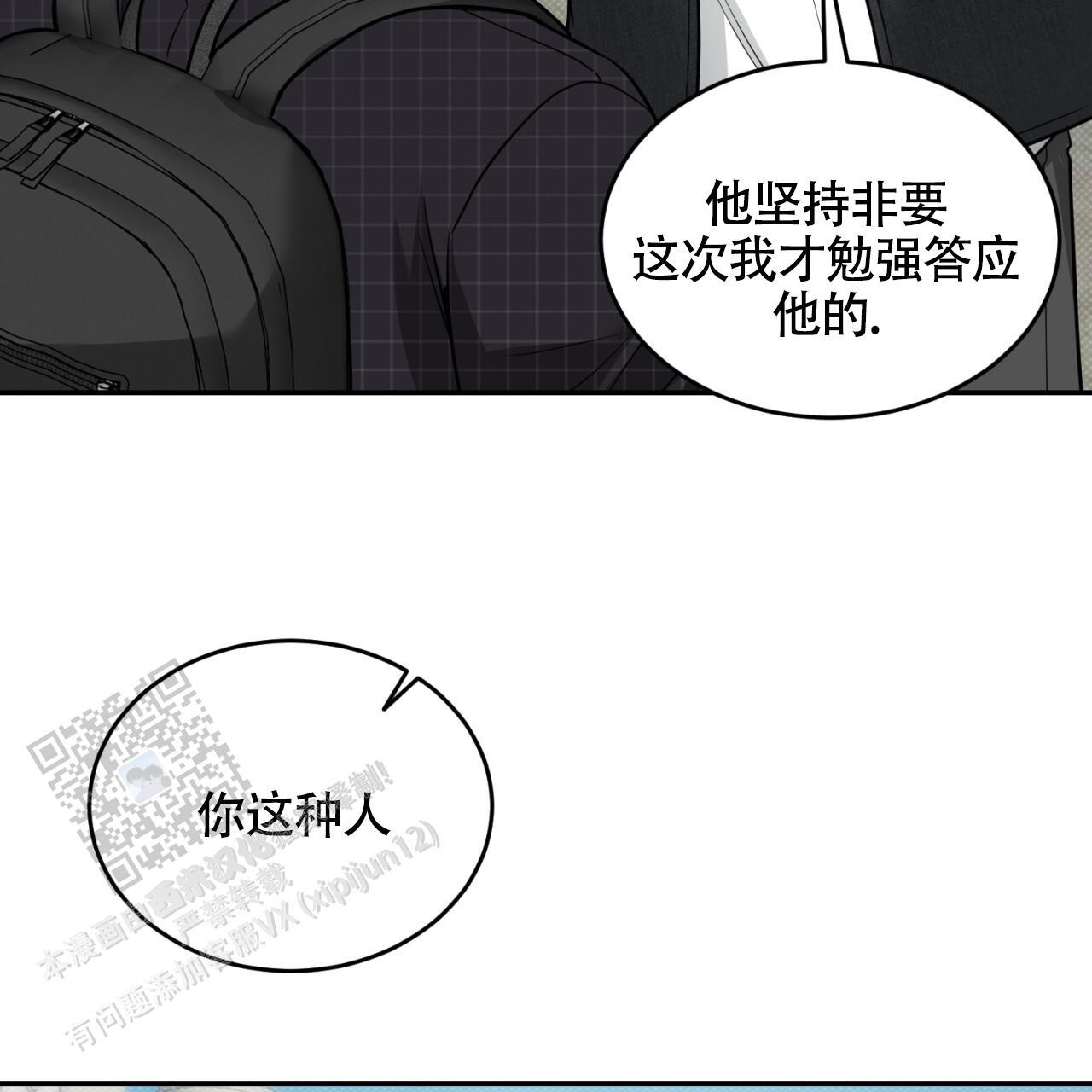 第17话 做个了断 第 23 页