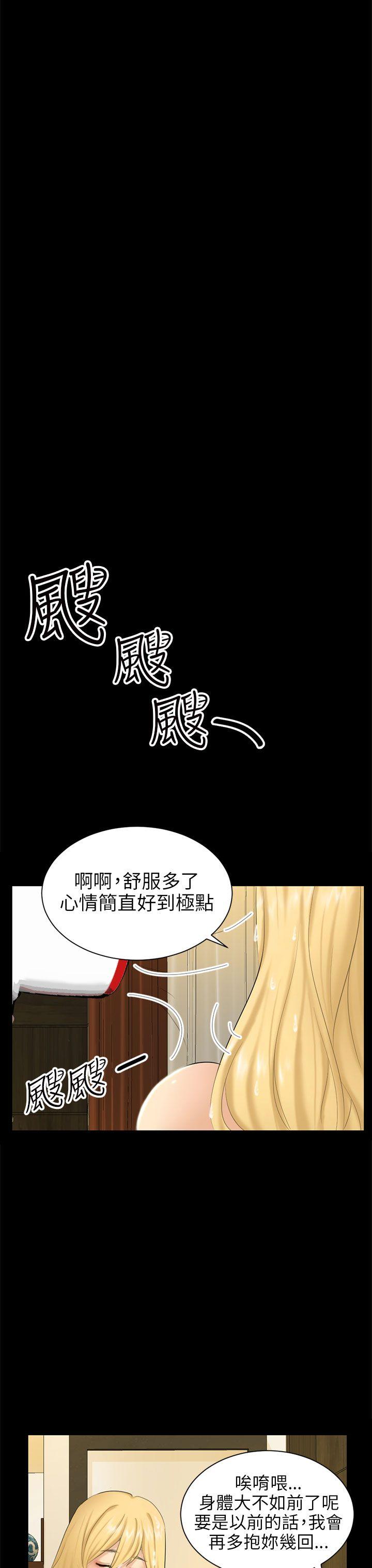 第4话 密会 第 27 页