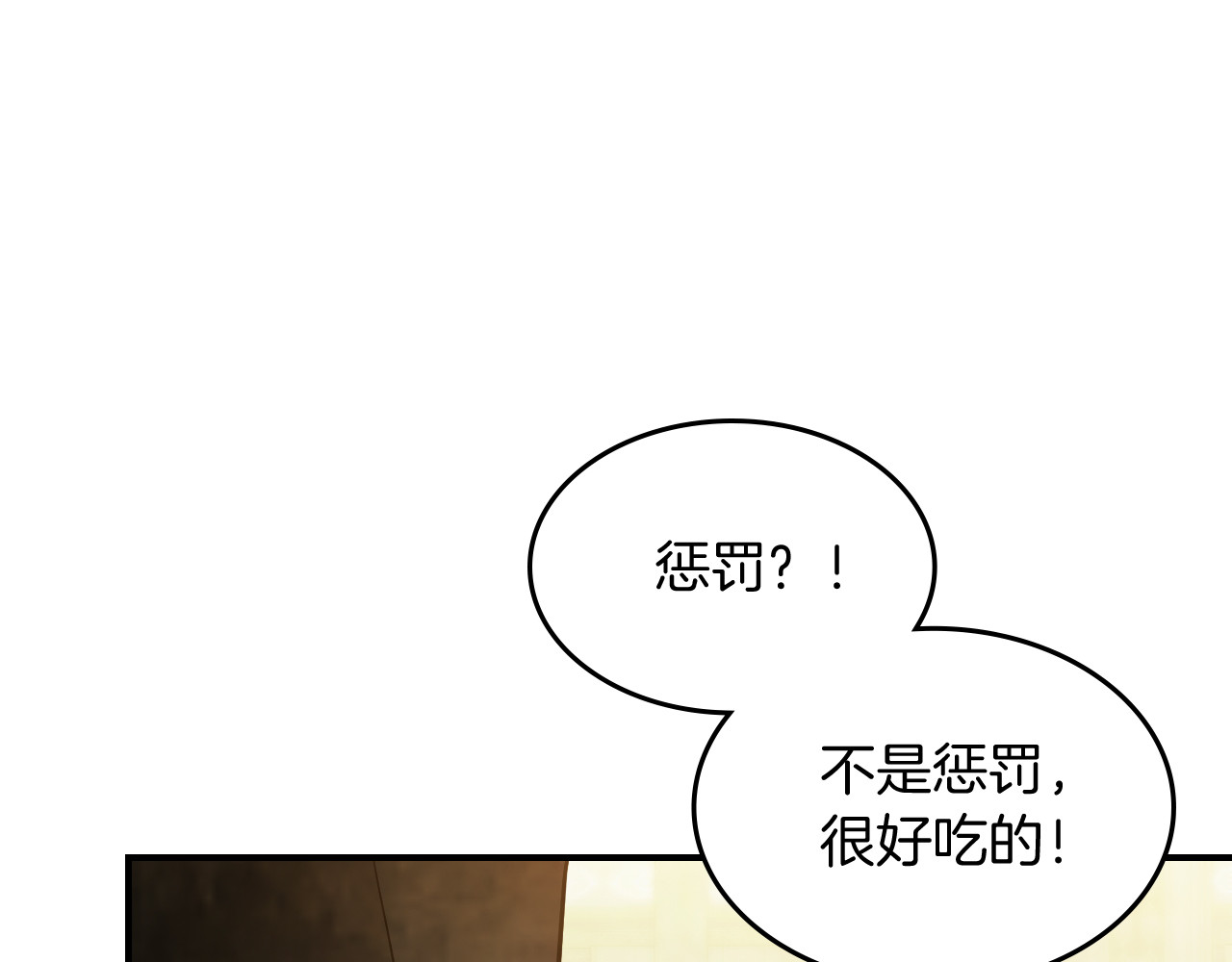 第65话 崩溃！ 第 108 页