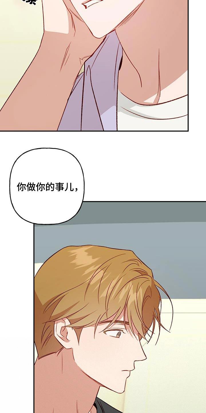 第82话 【第二季】怀念 第 21 页