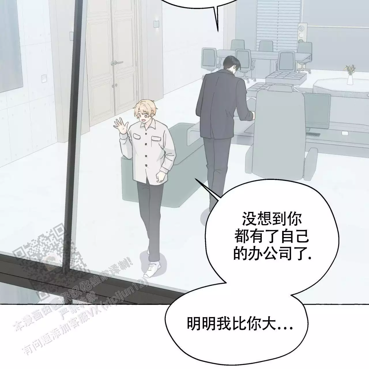 第147话 结婚 第 3 页