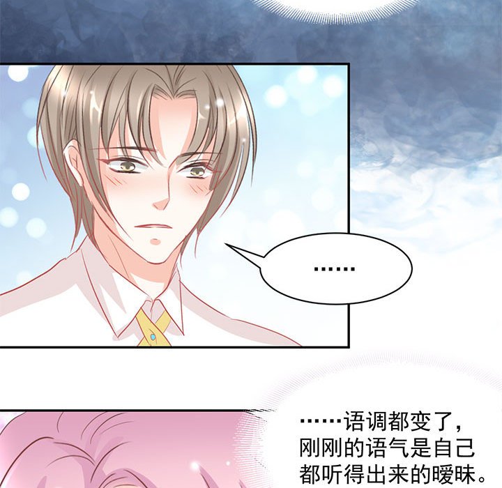 第7话 第 53 页