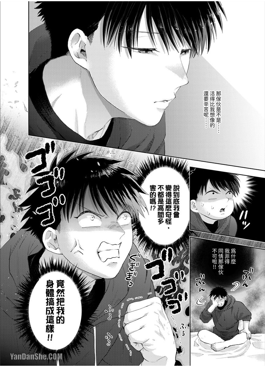 第14话 第 15 页