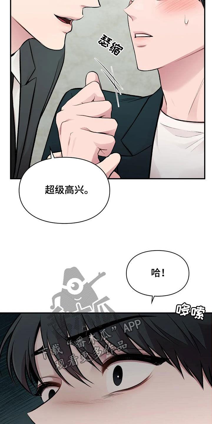 第49话 人渣 第 11 页