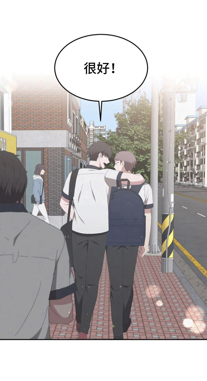 第11话 上学 第 21 页