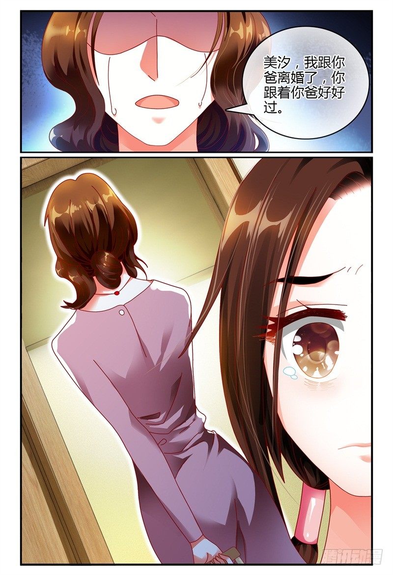 079排练 第 10 页