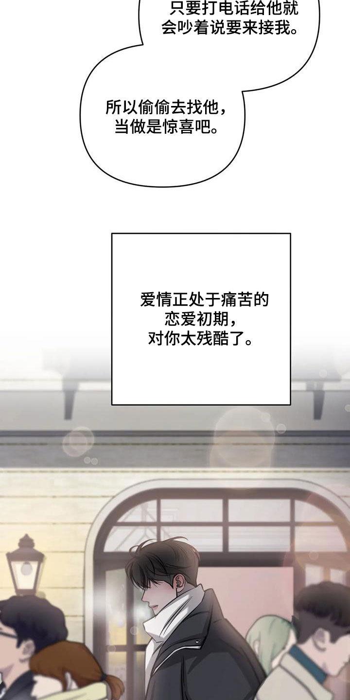 第83话 买花 第 24 页