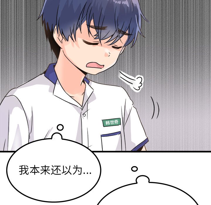 第3话 第 44 页