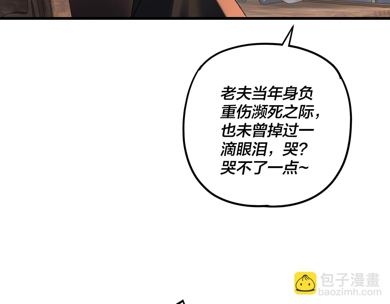 第118话 你就是顾长歌？ 第 13 页