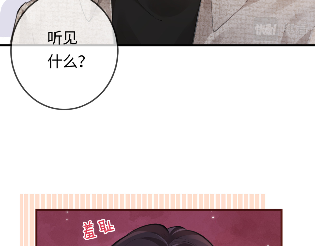 第10话 那你为什么哭？ 第 32 页