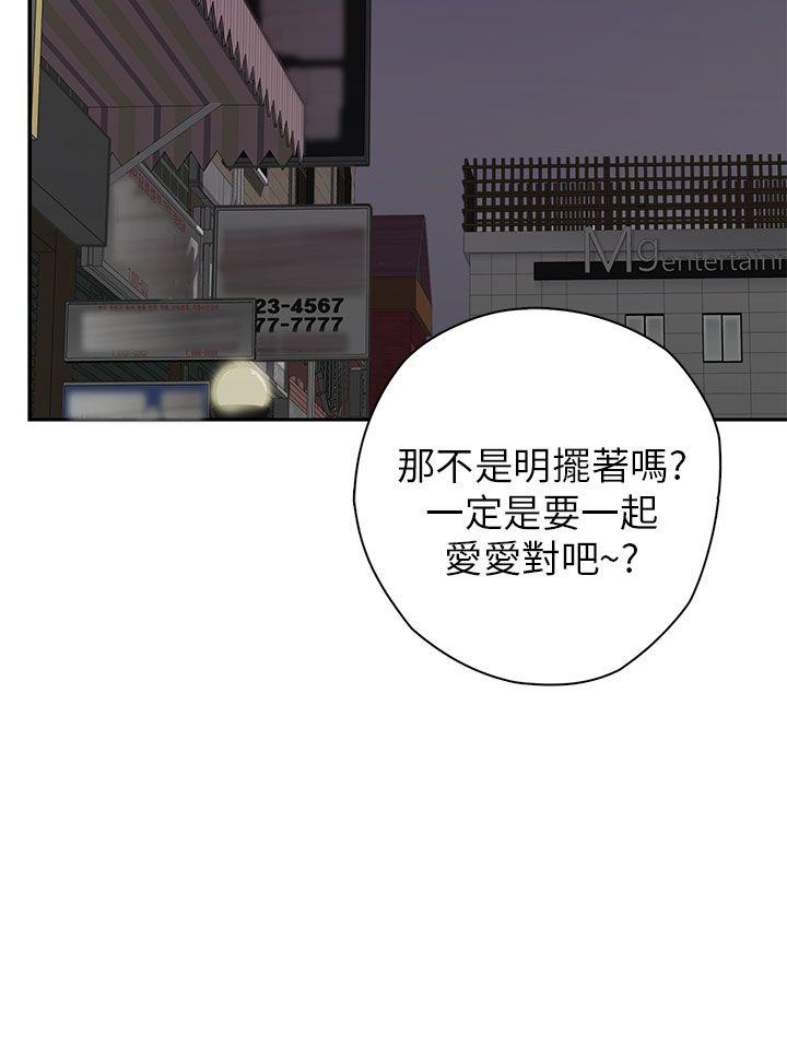 第13话 第 17 页