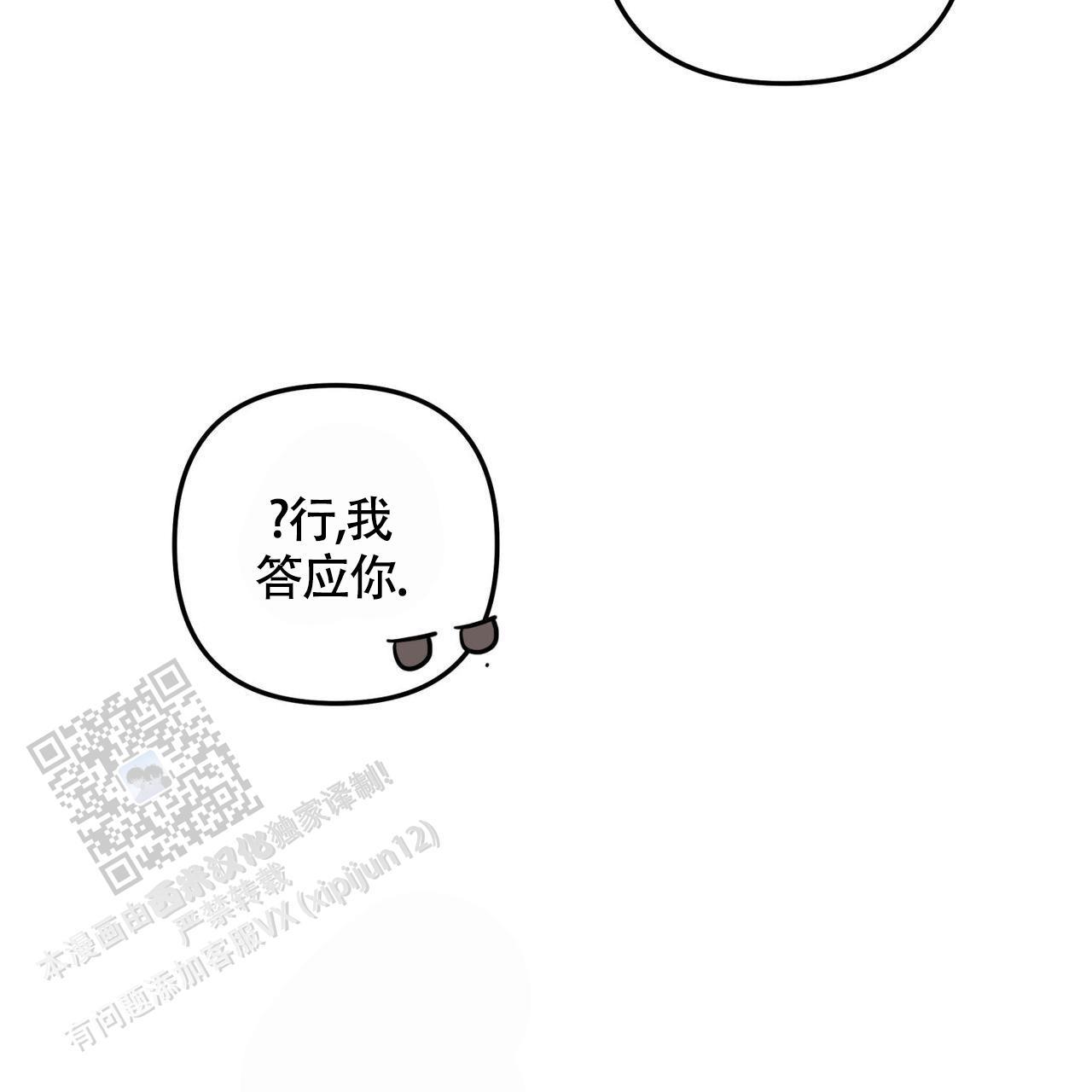第45话 我想吻你 第 7 页
