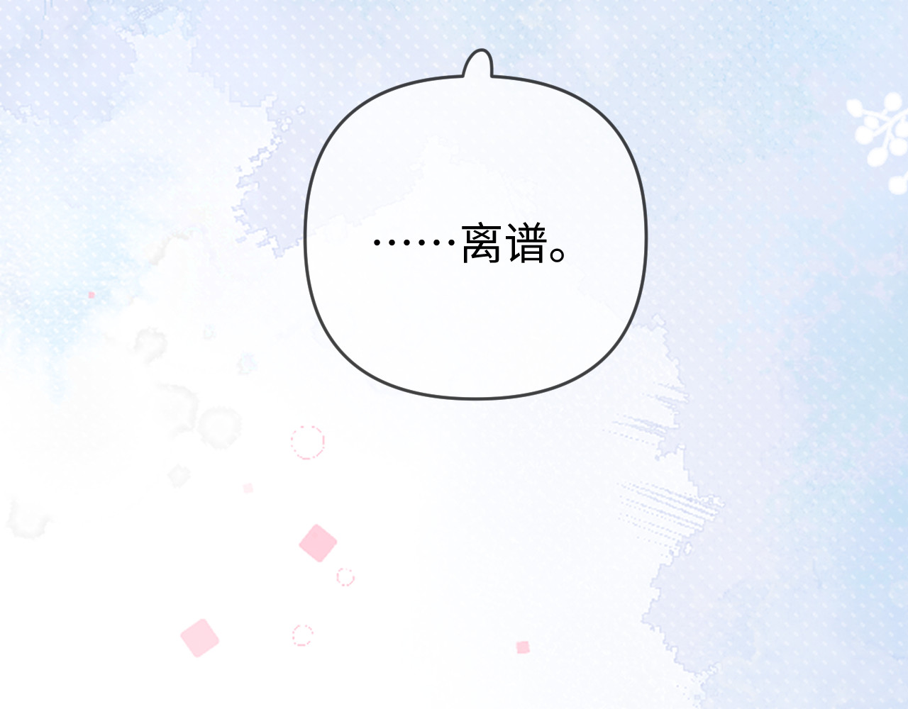 第82话 我爱你 第 106 页