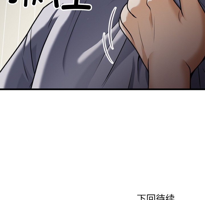 第6话 第 138 页