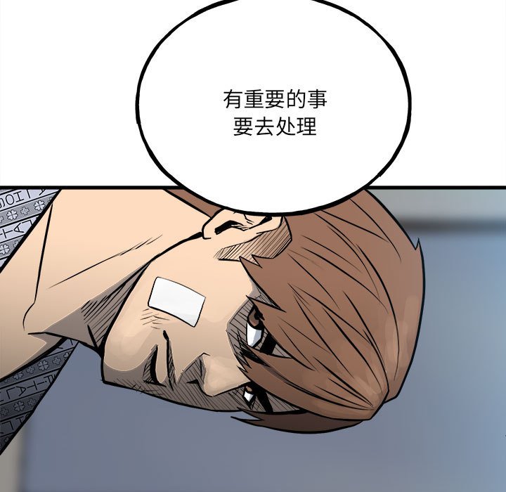 第142话 第 139 页